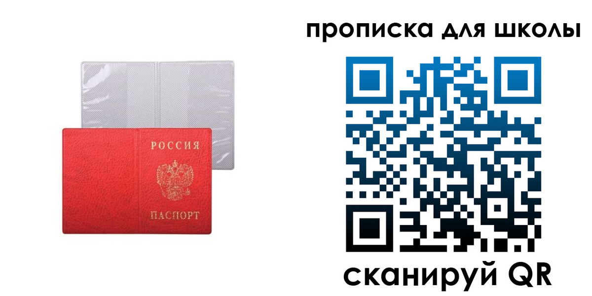 временная прописка в Новошахтинске