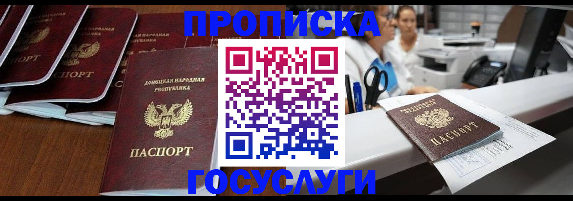 регистрация в Новошахтинске