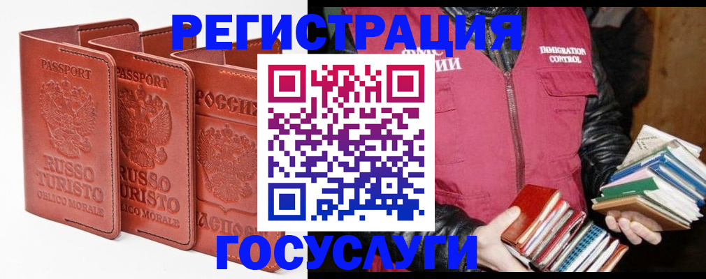 временная регистрация в Новошахтинске