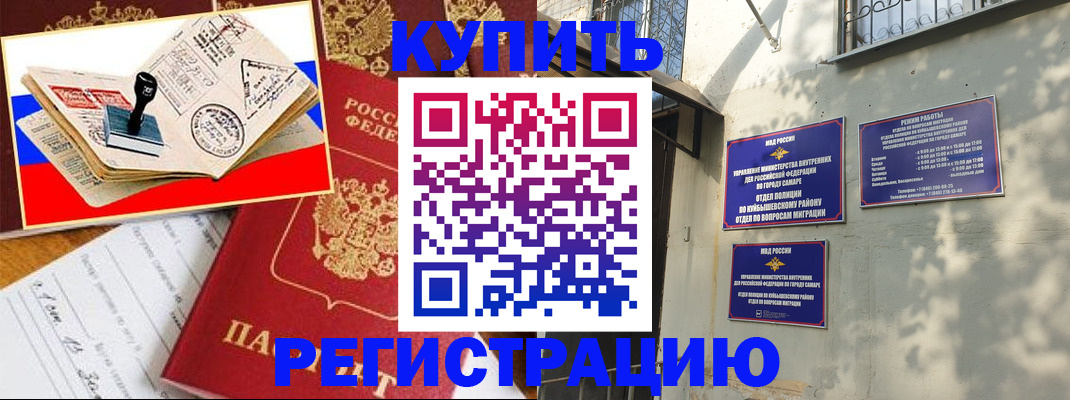 прописка для военкомата в Новошахтинске