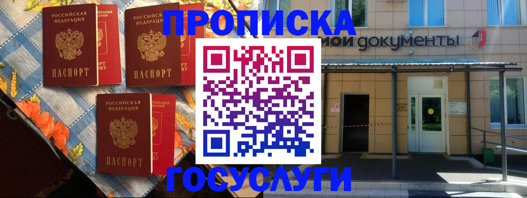 прописка иностранных граждан в Новошахтинске
